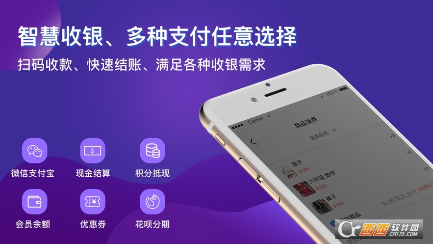 智讯开店宝安卓版 V3.0.5截图1