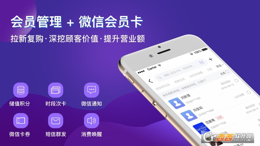 智讯开店宝安卓版 V3.0.5截图3