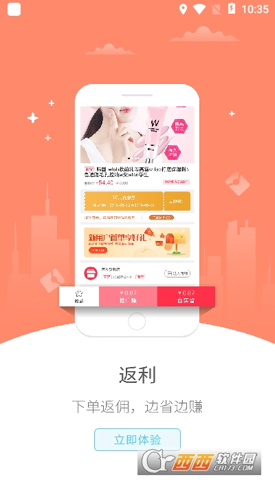 幸福齐齐外官方版 V2.6.3截图1