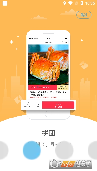 幸福齐齐外官方版 V2.6.3截图2