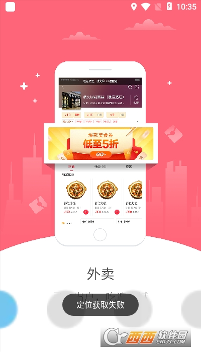 幸福齐齐外官方版 V2.6.3截图3