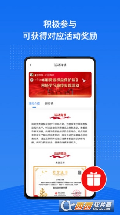 实践星球 V1.0.0截图3