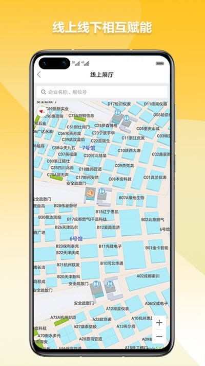 燃气云展 V1.0.19 安卓版截图3