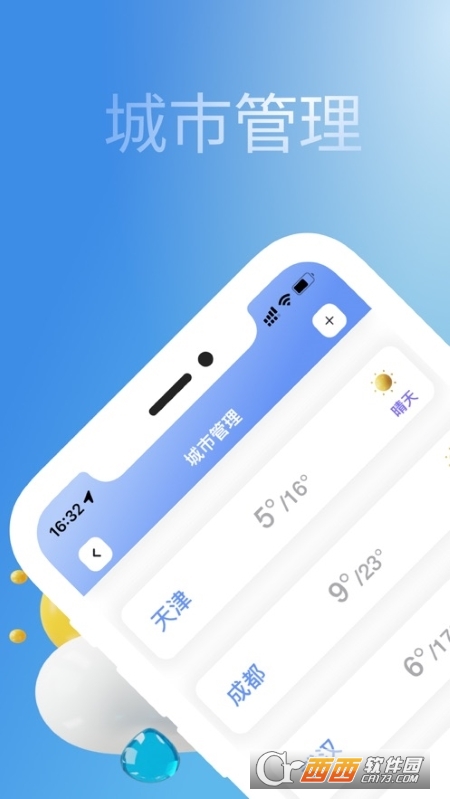 天气锁屏 V1.0.0 官方版截图3