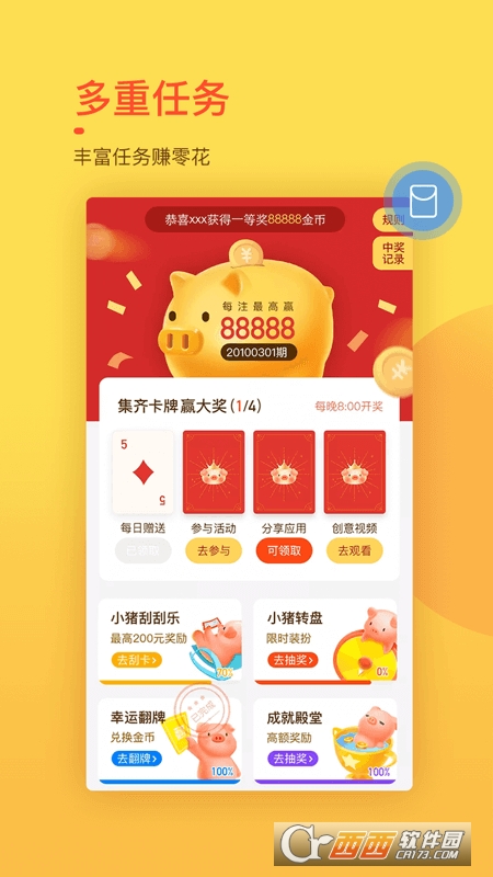 趣键盘app官方版 V1.13.6.0截图3