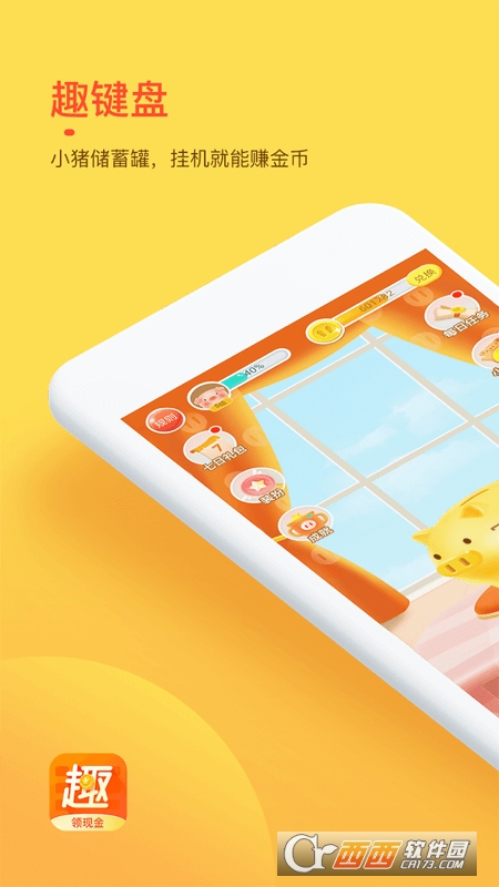 趣键盘app官方版 V1.13.6.0截图4