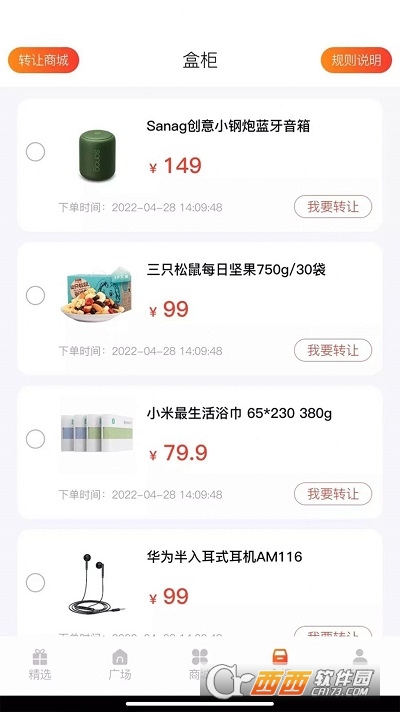 多鱼魔盒(盲盒购物) V2.0.6最新版截图1