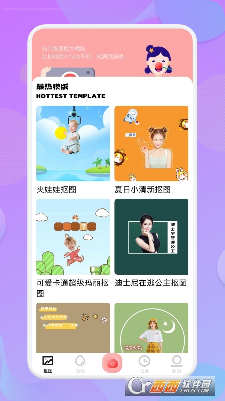 美图看看最新版 V1.1 安卓手机版截图3