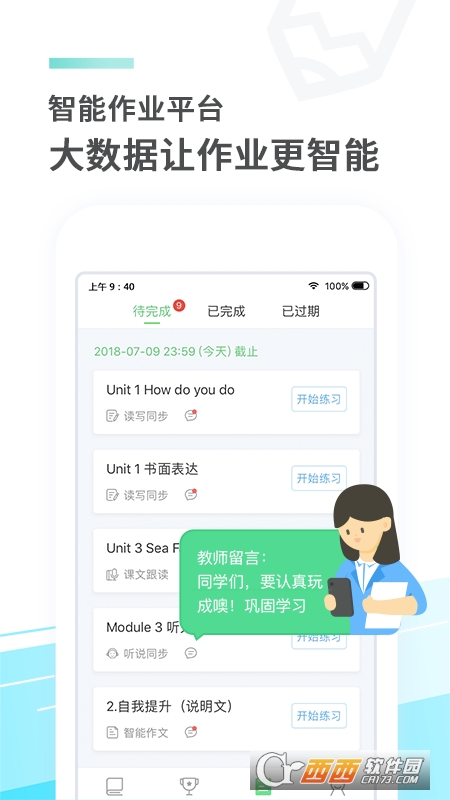 E听说中学app安卓版 V4.13.1最新版截图2