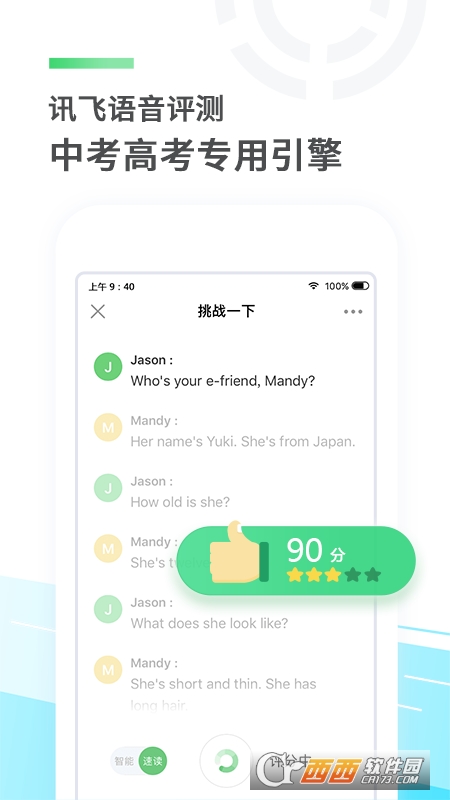 E听说中学app安卓版 V4.13.1最新版截图3