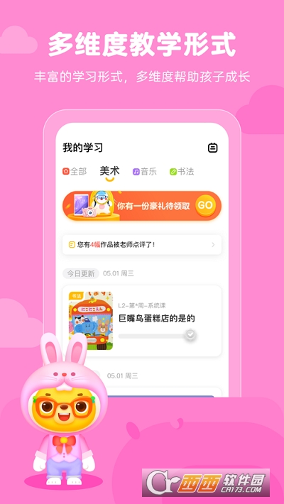 小熊艺术 V3.9.8安卓版截图1