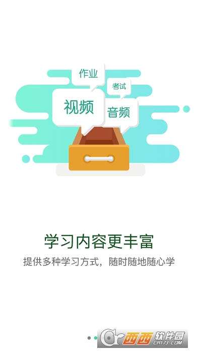 北移学苑 V1.0.9安卓版截图1