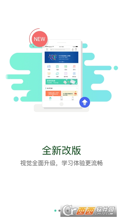 北移学苑 V1.0.9安卓版截图3