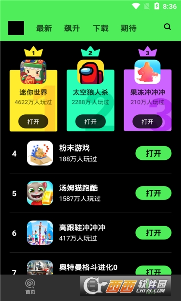 黑糖俱乐部最新版 V2.53.30.0 安卓版截图1