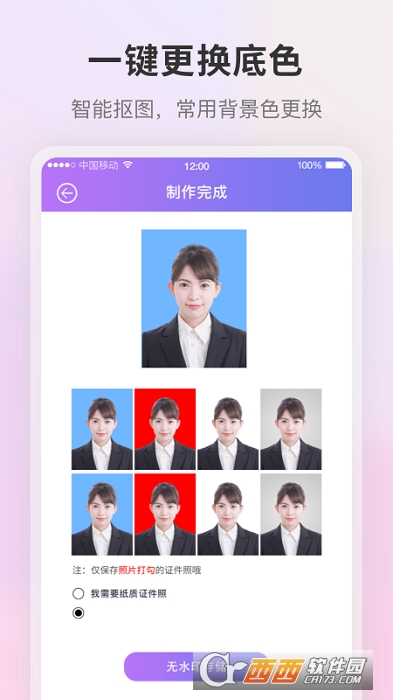 专业证件照相机软件 V5.2.3截图1