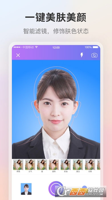 专业证件照相机软件 V5.2.3截图2