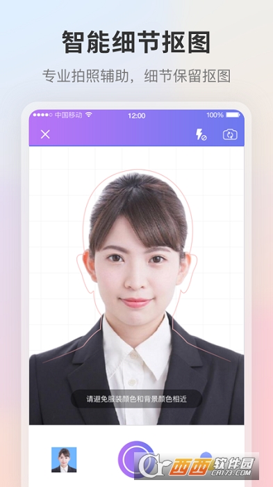 专业证件照相机软件 V5.2.3截图3