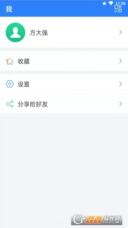 i嘟嘟 V1.4.1 安卓版截图1
