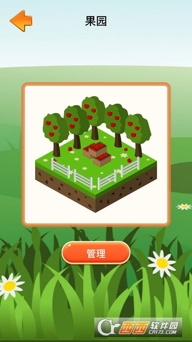 爷爷的农院 1.2iOS版截图1