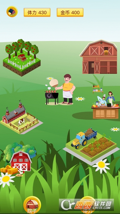 爷爷的农院 1.2iOS版截图3