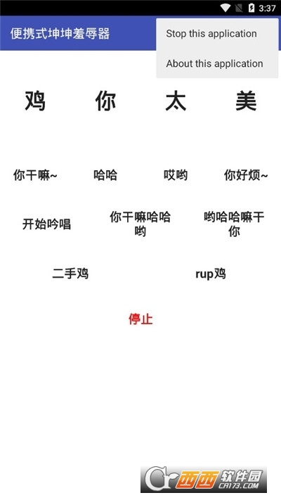 鸡音盒4.0免费版 V截图1