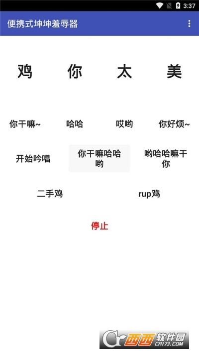 鸡音盒4.0免费版 V截图3