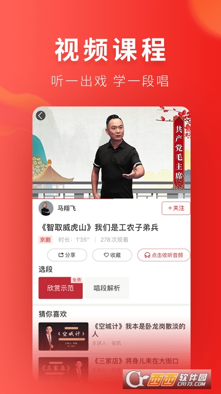 起范儿app V2.8.1安卓版截图2