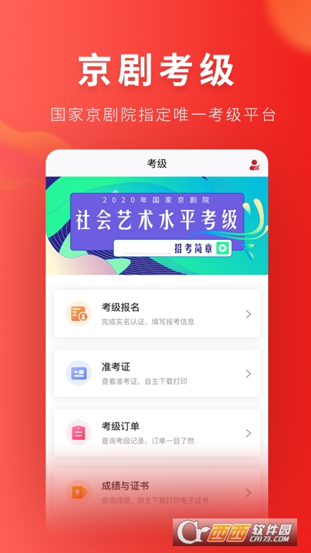 起范儿app V2.8.1安卓版截图3