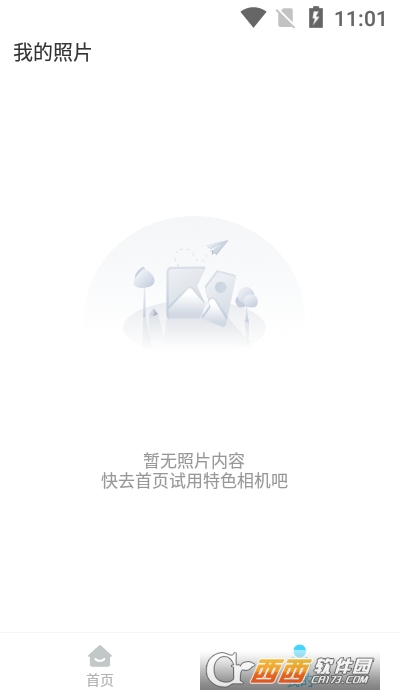 懒人相机 V1.0.0截图1