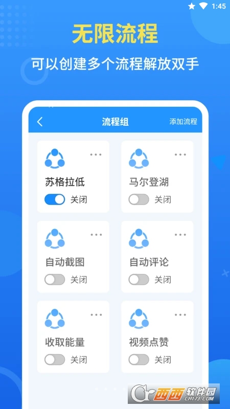 自动点击器全能王 V2.1.0 安卓版截图4