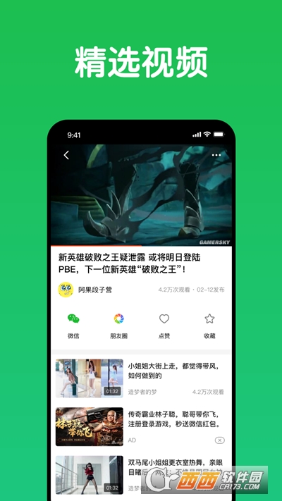 趣网咖(扫码上机) V1.1.6安卓版截图1