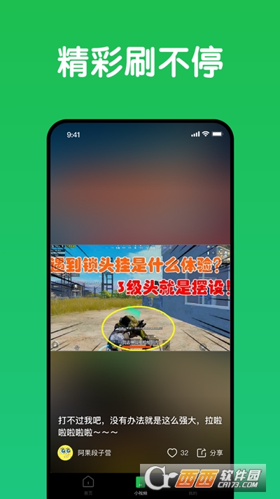 趣网咖(扫码上机) V1.1.6安卓版截图2