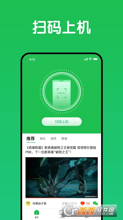 趣网咖(扫码上机) V1.1.6安卓版截图3