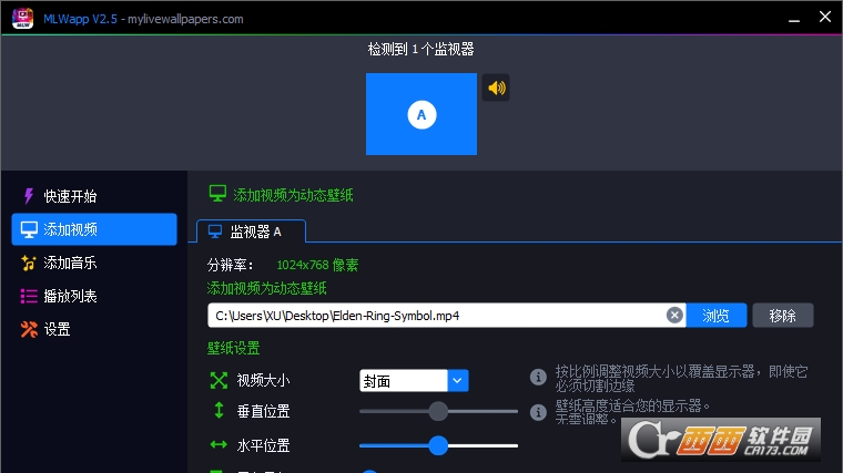MLWapp(Windows动态壁纸) V2.5 中文绿色版截图1