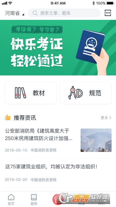 学川教育(网课学习) V3.0.6安卓版截图1