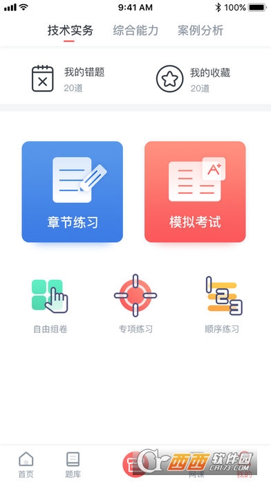 学川教育(网课学习) V3.0.6安卓版截图2