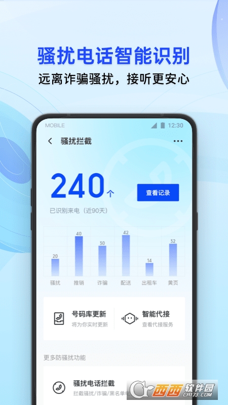 腾讯手机管家app(QQ微信保护) V16.0.1安卓最新版截图4