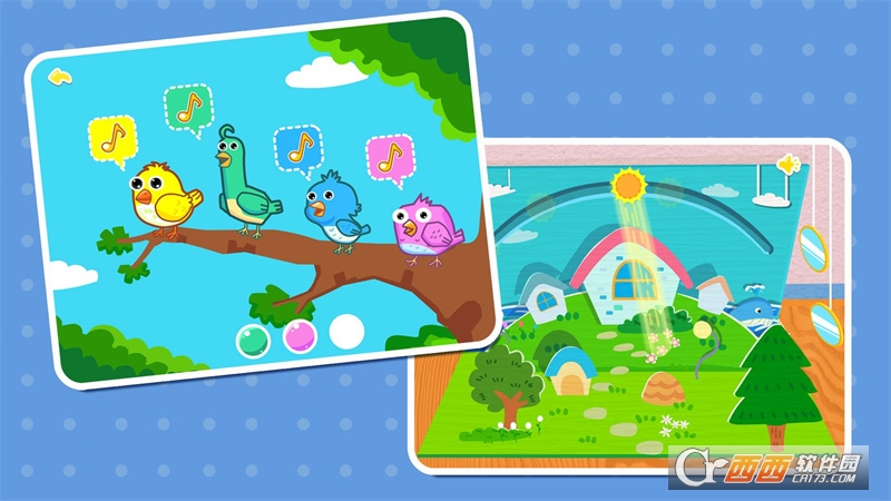 白天黑夜APP V9.63.00.00 最新截图1