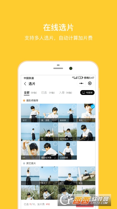 拾光盒子摄影 V3.7.2截图1
