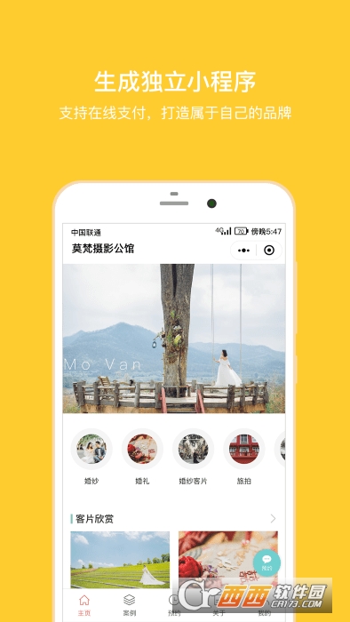 拾光盒子摄影 V3.7.2截图2