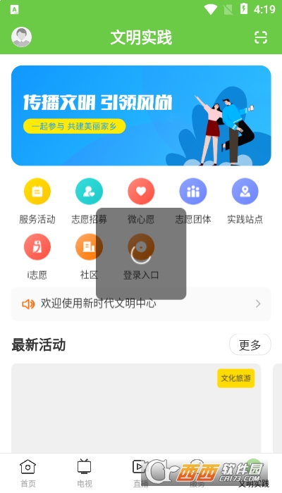 爱连山 V1.7.0截图2