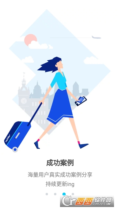 myOffer 留学平台 V4.5.5截图1