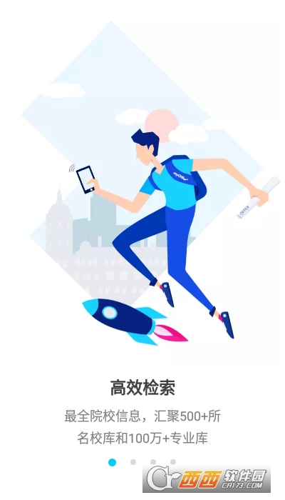 myOffer 留学平台 V4.5.5截图3