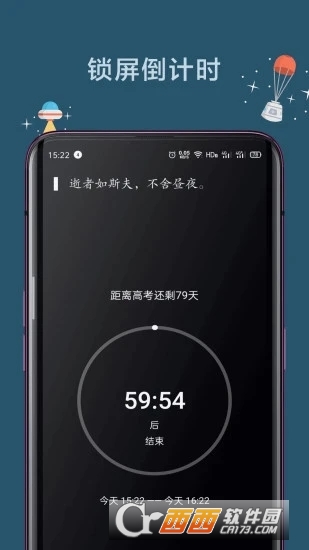 远离手机 V4.9.9.0.6安卓版截图3