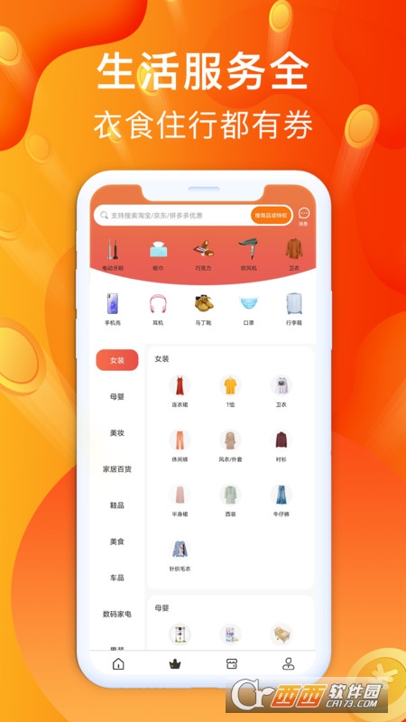 聚好省商城 V1.0.1 安卓版截图2