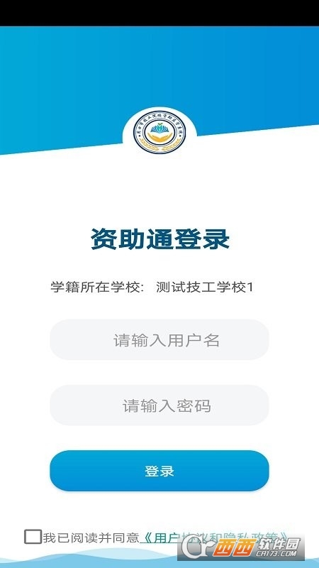 资助通技工版模板 V1.0.14.63.2021091截图2
