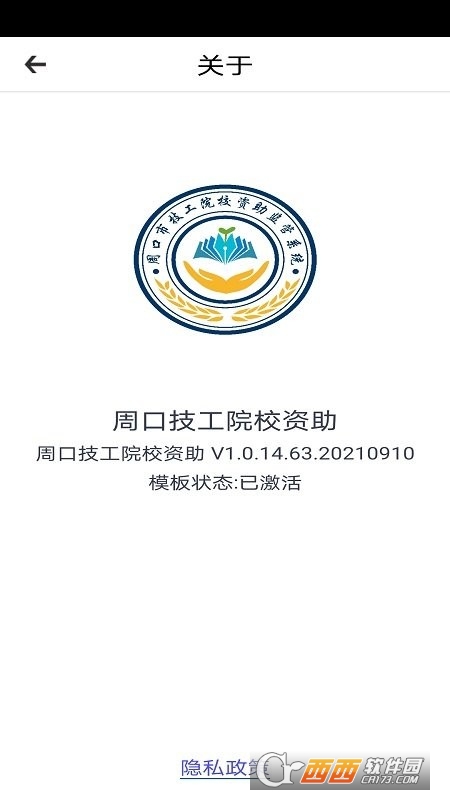 资助通技工版模板 V1.0.14.63.2021091截图3