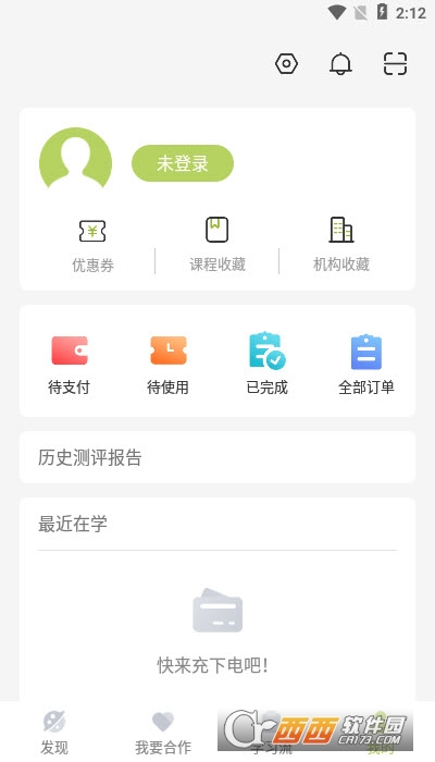 O课教育app V2.5.8最新版截图1
