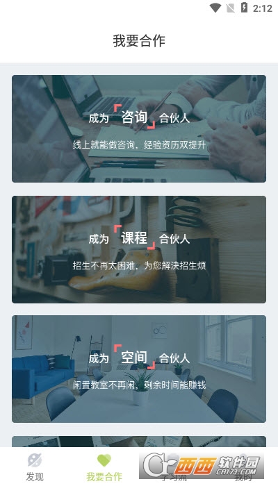 O课教育app V2.5.8最新版截图2