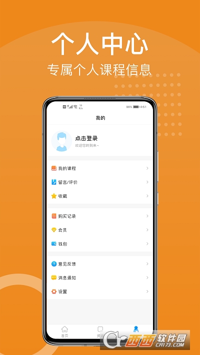 YOHO课堂 V3.1.5最新版截图1
